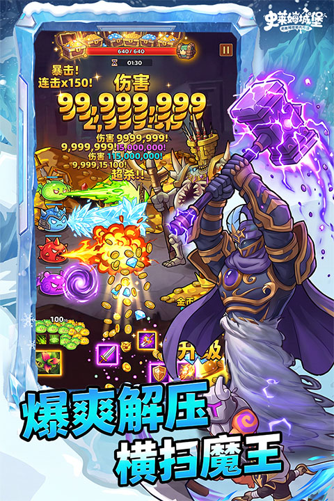史莱姆城堡放置截图2