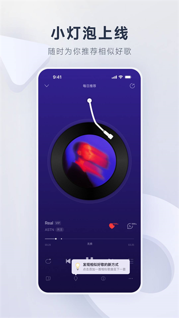 网易云音乐截图3