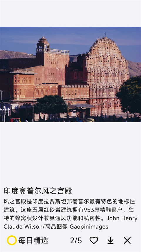 每日精选截图1