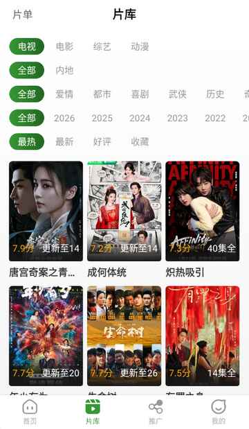 青石视频截图1