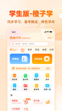 学科网截图2