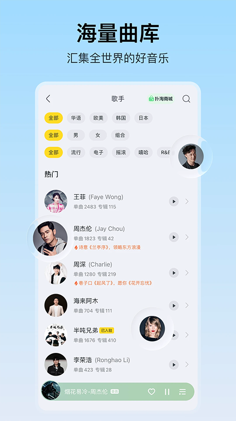 酷我音乐截图2