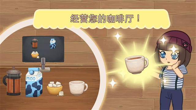 绒毛猫咖啡厅截图3