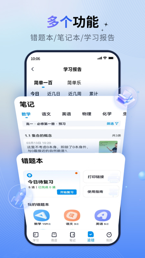 简单一百app截图4