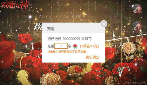 双面女神手游截图1