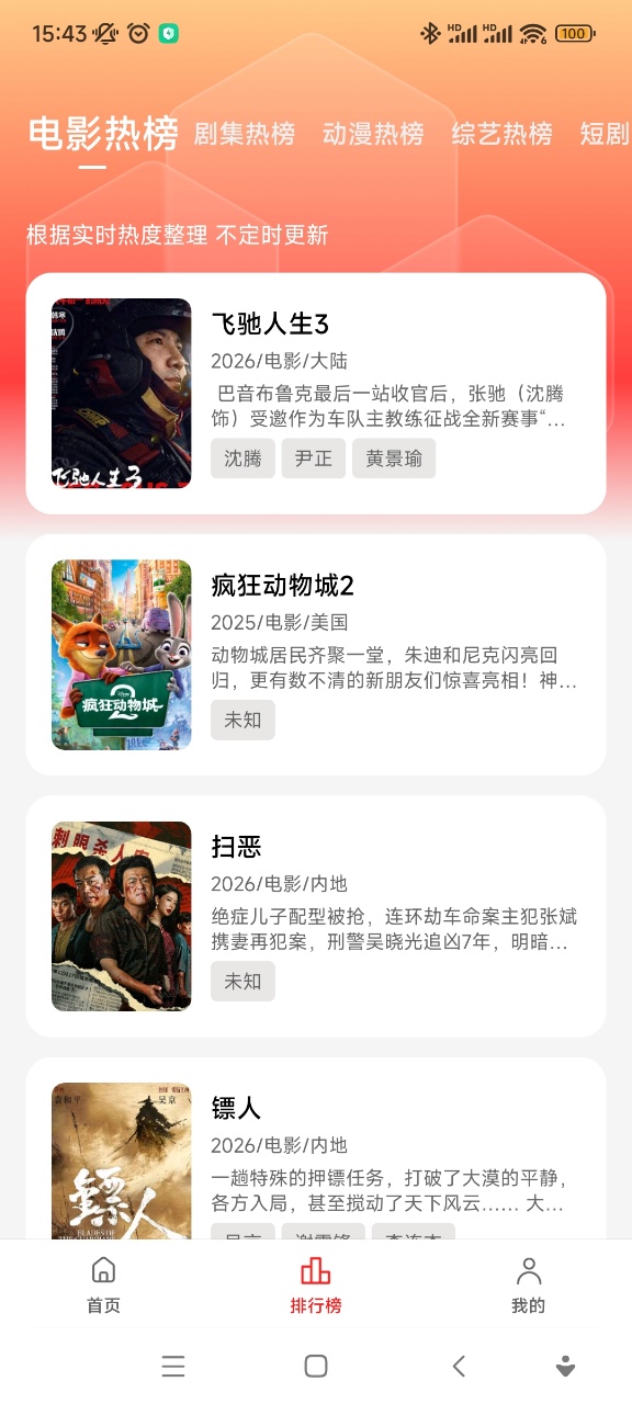 小苹果影视盒子截图1