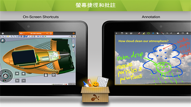 Splashtop 远程桌面截图1