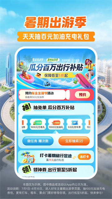 平安车险截图2