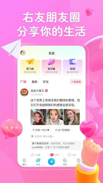 最右截图3