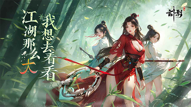玄影截图1