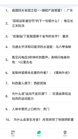 悦浏览器截图3