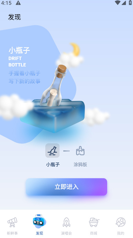 JJ20截图1