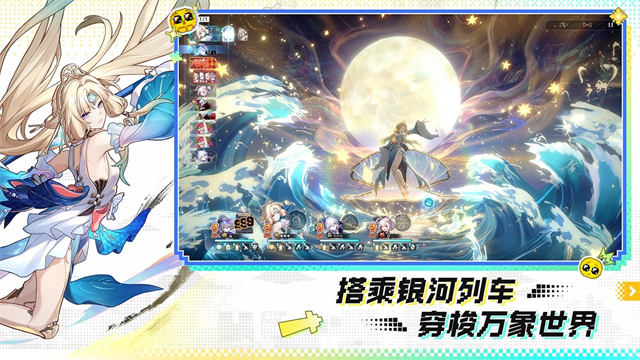 云星穹铁道截图2