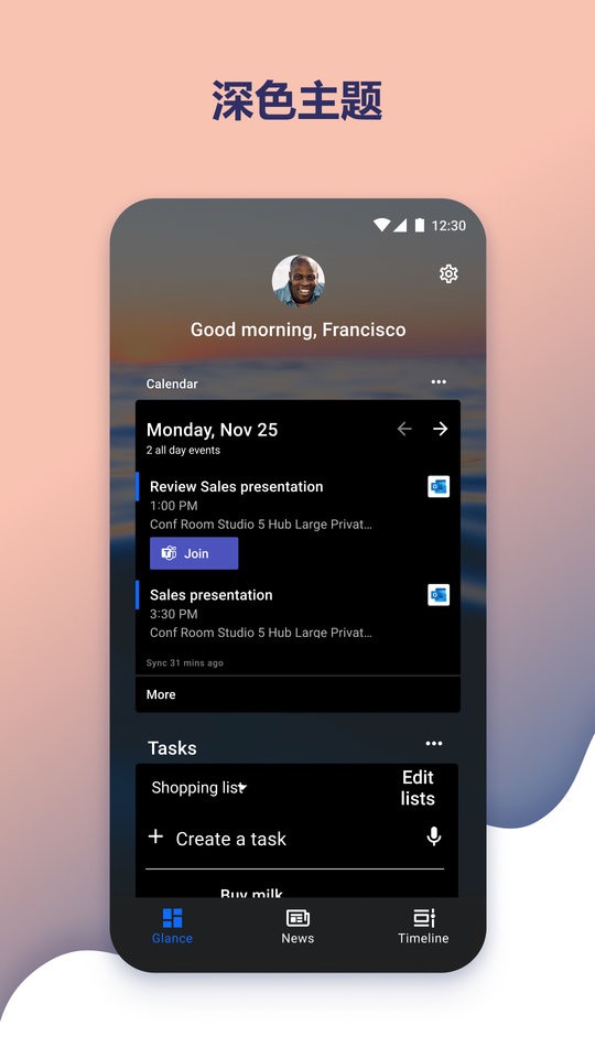 微软桌面（MicrosoftLauncher）截图1