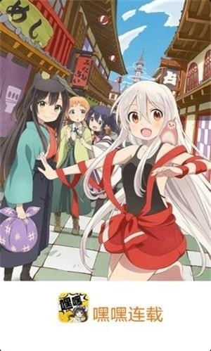 嘿嘿连载截图1