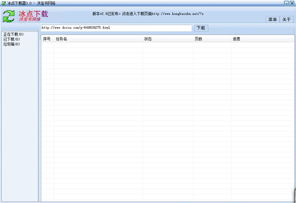 冰点文库截图2