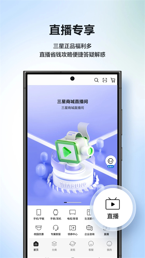 三星商城app截图4