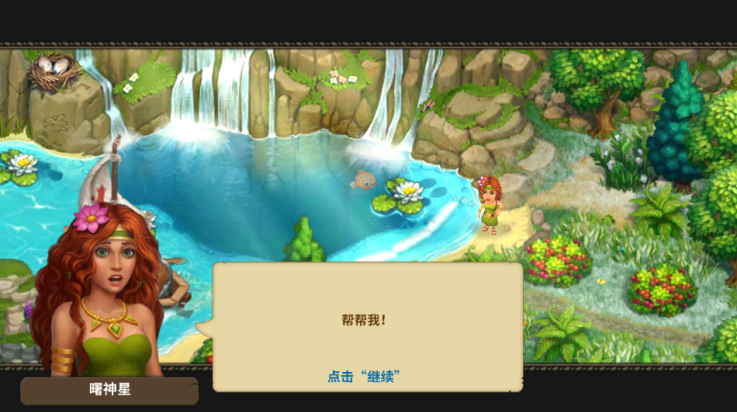 部落族群(TheTribez)截图2