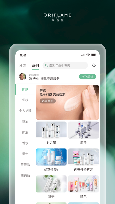 移动欧瑞莲截图3