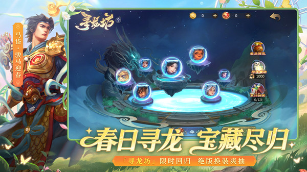 梦三国手游新版截图3