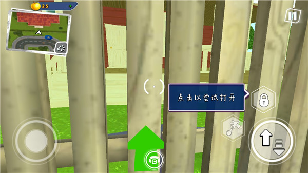 友好邻居游戏2截图3