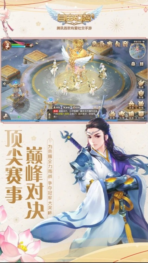 自由幻想游戏截图2