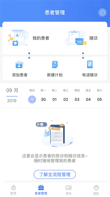 纳里医生截图3
