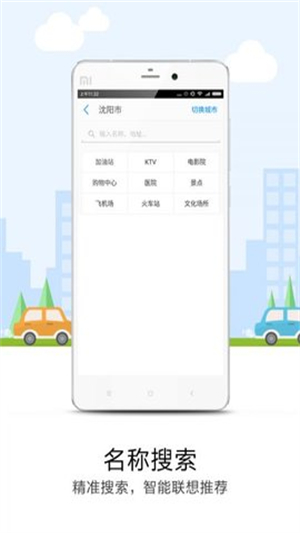 万有导航app截图2
