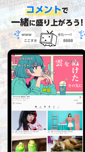 日本B站截图4