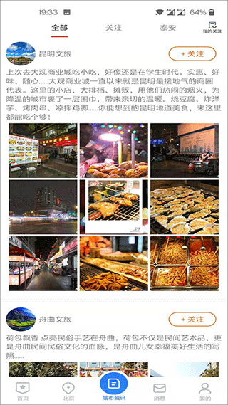 低音号app手机版截图2