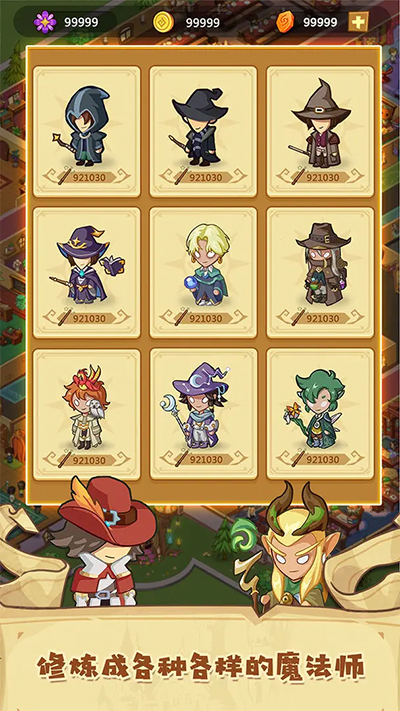 放置魔法学院(Idle Magic School)截图1