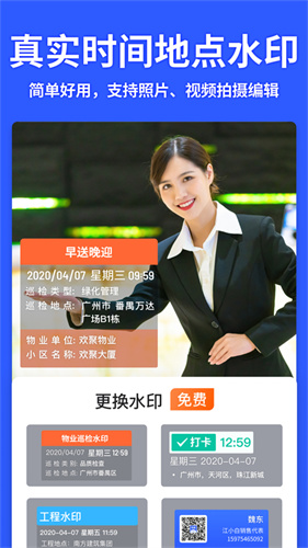 马克水印相机截图4