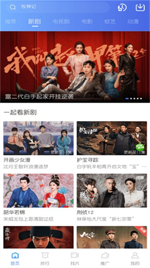 乐播视频截图2