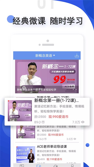 爱语吧app截图4