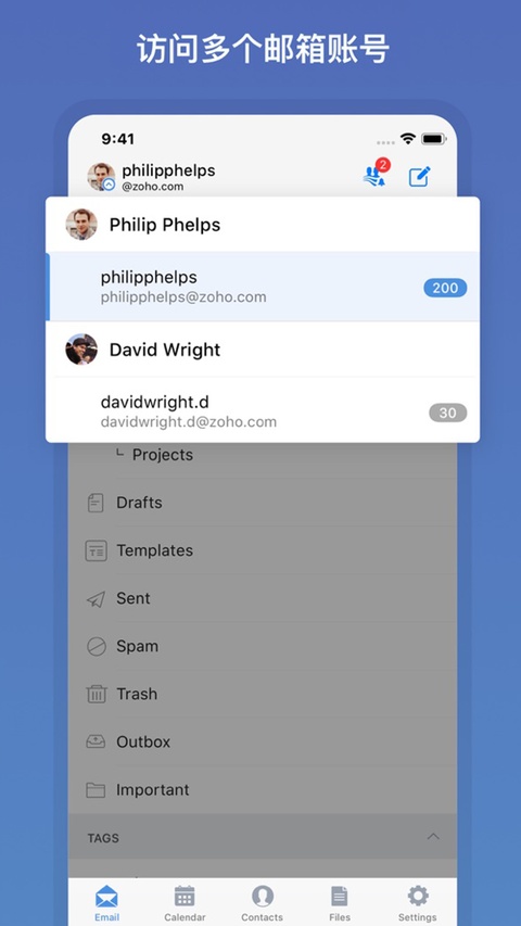 Zoho Mail截图3