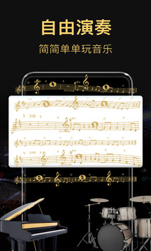 钢琴模拟器截图4