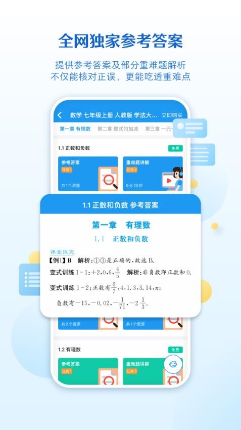 贝壳网教育APP截图1