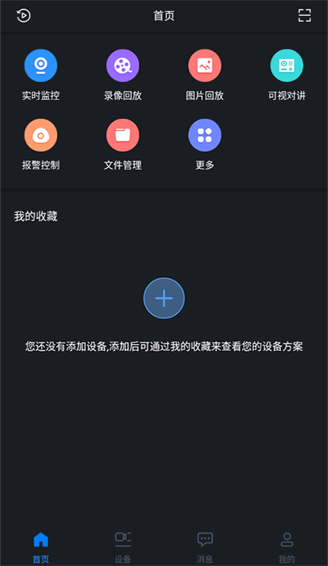 gDMSS Lite手机监控截图2