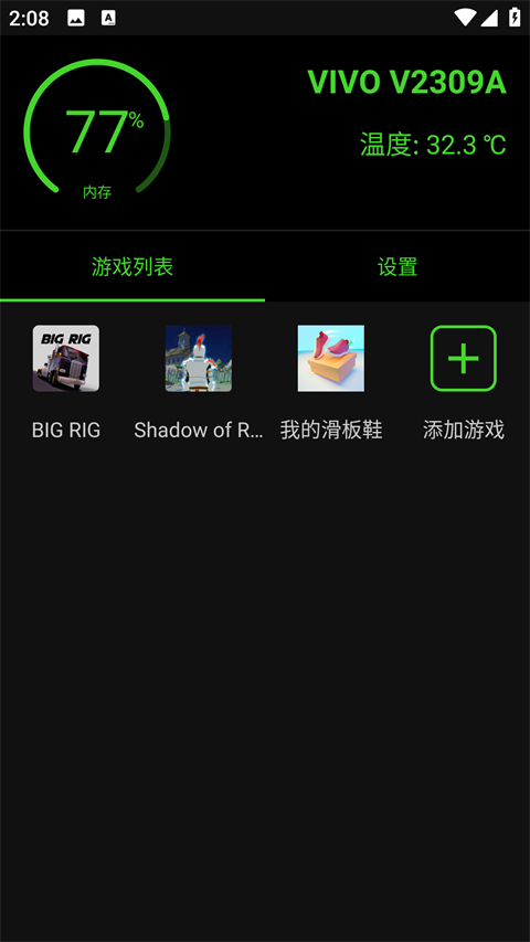 烧饼修改器截图3