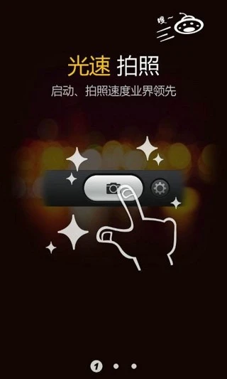 百变相机截图1