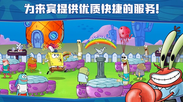 海绵宝宝餐厅模拟器截图2