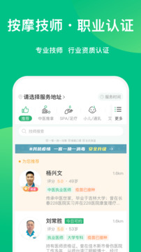 点到app官方版截图1