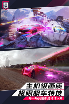 狂野飙车9竞速传奇截图2