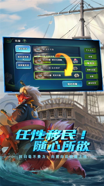剑与家园截图2