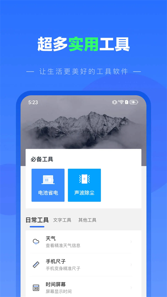 纺余工具盒截图1