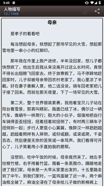海棠书屋app截图3