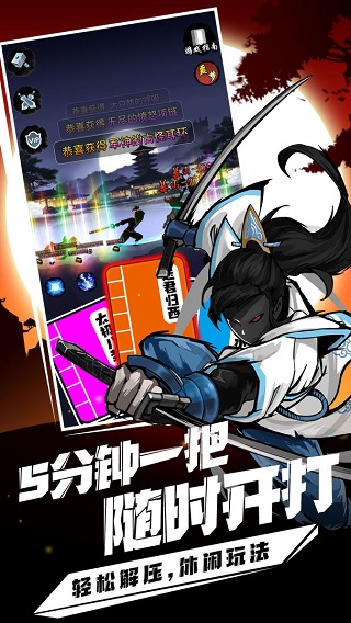 剑侠风云截图2