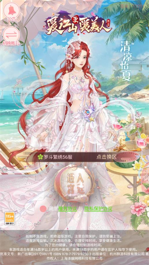 后宫宛如传截图3