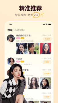 牵媒截图4