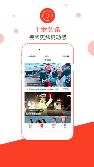十堰头条(秦楚网)截图3